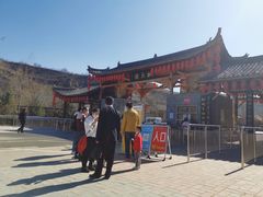 -渭南桃花源民俗文化园