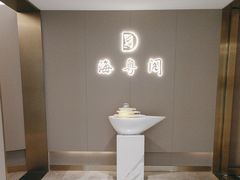 -海粤阁·精致粤菜·宴会厅(宝安店)