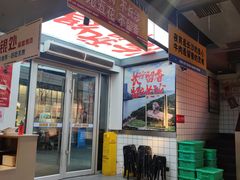 -留香铁板烤肉(解放西路旗舰店)