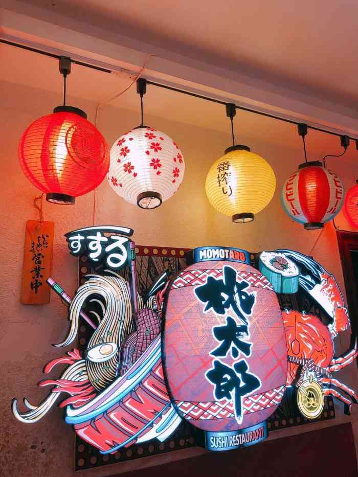 桃太郎日本料理(大坪1店)