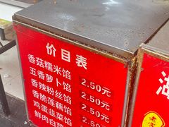 -毛氏汽水包(山海关路店)