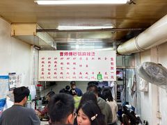 -曹宝林砂锅麻辣烫(星光路店)