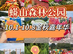 -北京十三陵国家森林公园蟒山景区