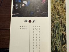 -银米·云南传统过桥米线(双廊黑金冠店)