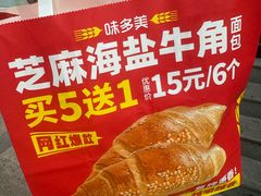 -味多美蛋糕(朝阳门华普店)