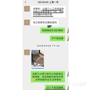 看看GB售后怎么把死的说活