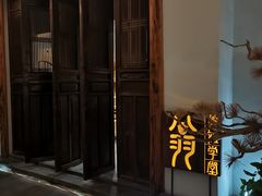 -翁暖茶馆(滨江东总店)