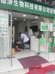 -德哥灰指甲脚气甲沟炎跖疣护理