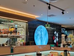 -南拳十三姨·潮汕砂锅粥·粤菜(西单大悦城店)