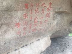 -崂山仰口游览区
