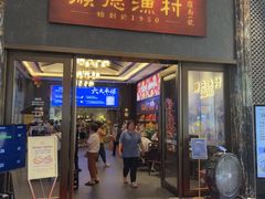 -顺德渔村·岭南一号