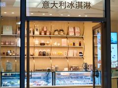 -CREAM STORY意大利手工冰淇淋&甜品(万象前海店)