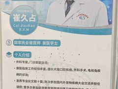 -北京观赏动物医院·24小时大型综合·猫专科·异宠专科