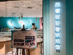 门面-西檬树SIMON·T轻奢蛋糕(大东方Max店)