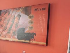 -遇西祠·海鲜烧烤(总店)