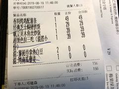 账单-卡朋厨房(289艺术园区店)
