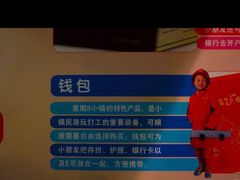 -成都星期8小镇(江宁南路店)