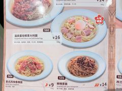 -萨莉亚意式餐厅(杭州西溪龙湖天街店)