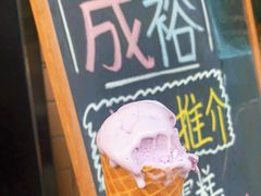 -成裕雪糕店(士多店)