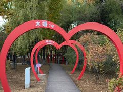-黛秀湖公园