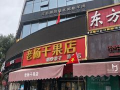 -黄寺商厦