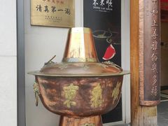 -东来顺饭庄(王府井步行街店)