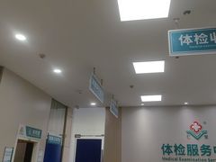 -广州仁爱天河医院