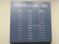 -南京书画院金陵美术馆