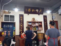 -朱大嘴肥肠血旺(福字街店)