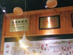 -新兴园饺子馆(北京百子湾店)