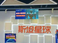 -斯坦星球AI编程·机器人科创·科学实验·信奥·思维·STEM·乐高·竞赛考级(浦东联洋广场大拇指龙阳御桥中心)