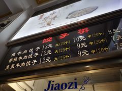 门面-墨香斋(陕西师范大学店)