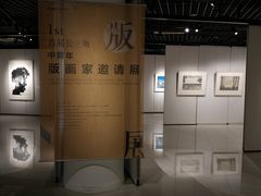 -上海虹桥当代艺术馆