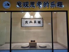 -贝弈围棋(惠山万达校区)