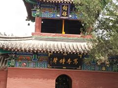 -洛阳白马寺