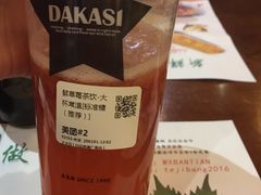 -大卡司DAKASI TEA(白云凯德店)