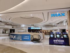 -万象影城(杭州万象城IMAX激光店)
