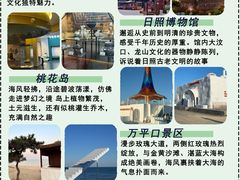 -日照灯塔风景区