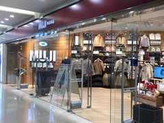 -MUJI无印良品(华贸店)