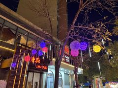 -中粮·祥云小镇