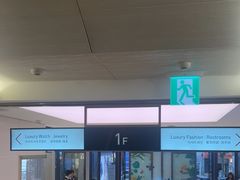 -新罗免税店(济州店)