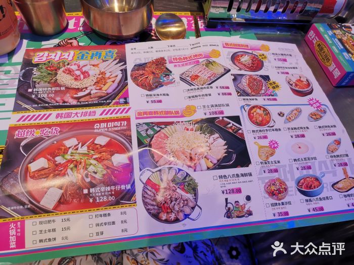 金再喜韩国大排档(全国总店)图片