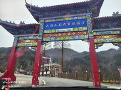 -大别山南武当滑雪场