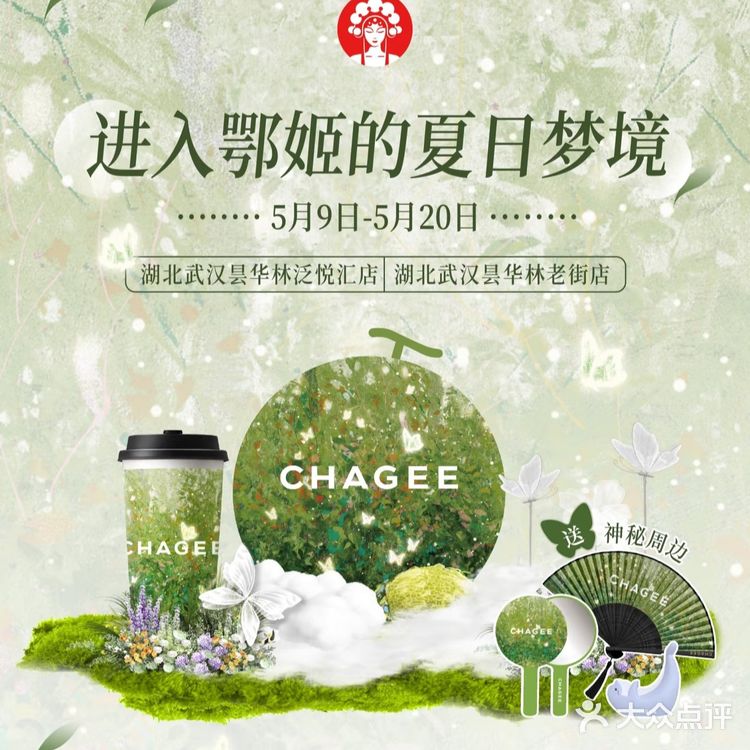 随手拍到茶姬捕梦车的快乐