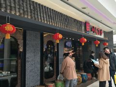 门面-川人百味(李家村万达广场店)