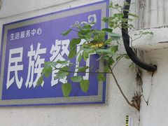 -曲阜师范大学(曲阜校区)