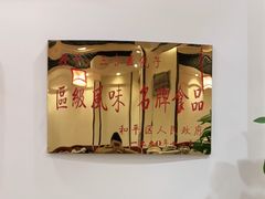 -三合盛包子(盘锦路店)