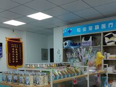 -嘉馨宠物医院·CT影像转诊·心脏科·犬猫全科诊疗中心(下沙大学城院区)