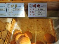 -酥翁糕点(顺义店)