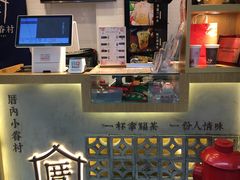 -厝内小眷村(合肥华府骏苑店)